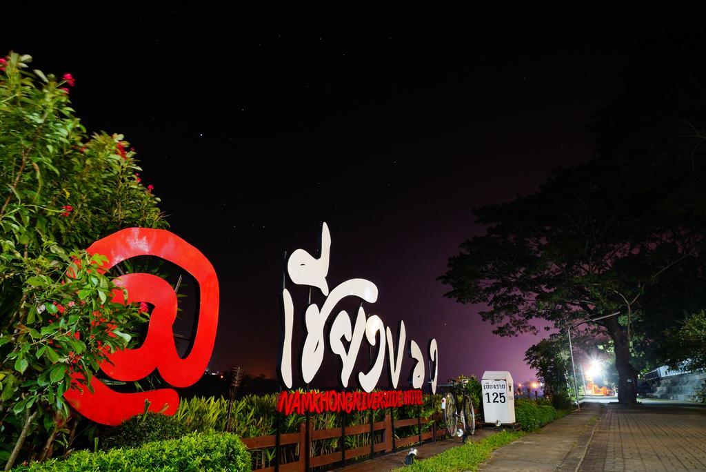Namkhong Riverside Chiang Khong Cameră foto